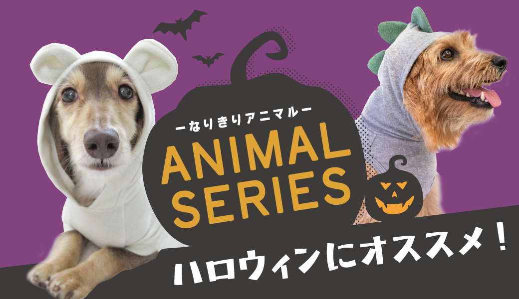 のえたん❣️ハロウィン❣️ハンドメイド 犬服❣️ - 犬用品