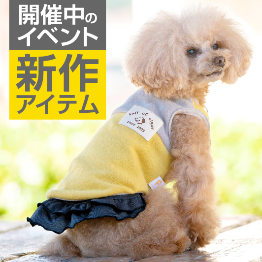 ダックス、小型犬の服、ドッグスリング(犬用スリング)、犬・猫の服 ダックス、小型犬の服、ドッグスリング(犬用スリング)、犬・猫の服
