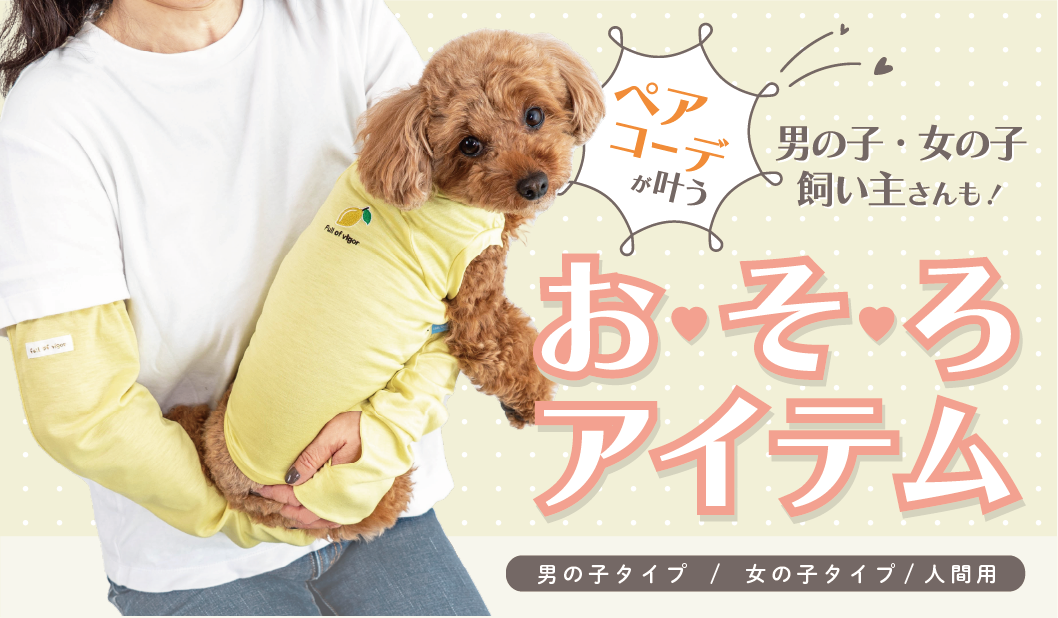 犬服確認用②タンクトップワンピースロンパース
