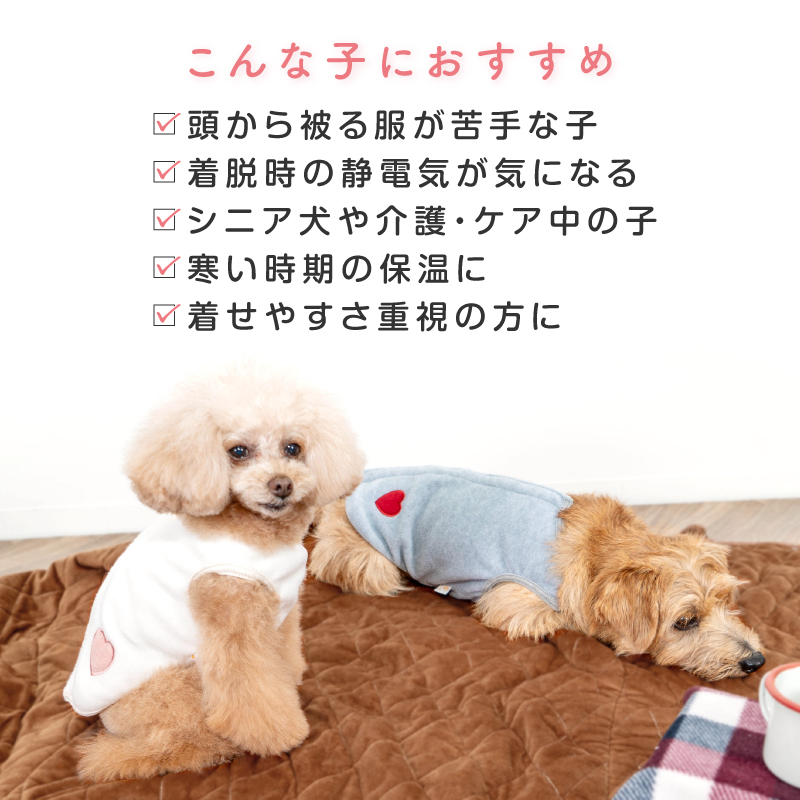 あったかフリーススリーパー（ダックス・小型犬用）