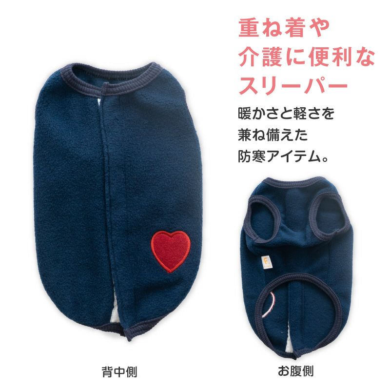 あったかフリーススリーパー（ダックス・小型犬用）