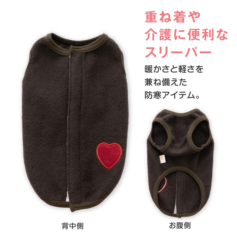 あったかフリーススリーパー（ダックス・小型犬用）