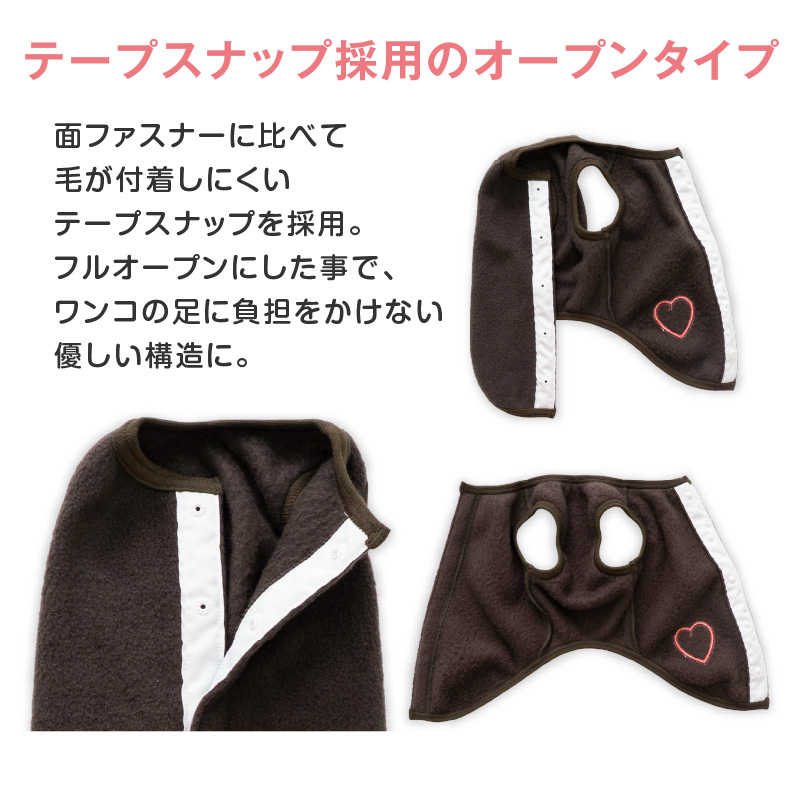 あったかフリーススリーパー（ダックス・小型犬用）