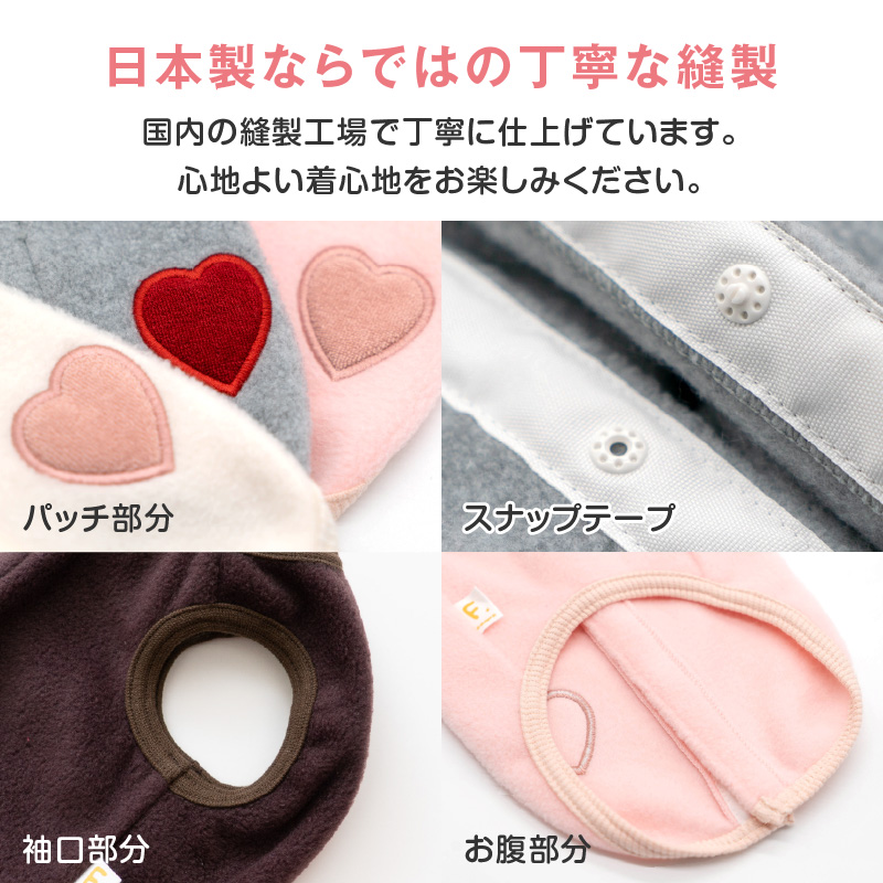 あったかフリーススリーパー（ダックス・小型犬用）