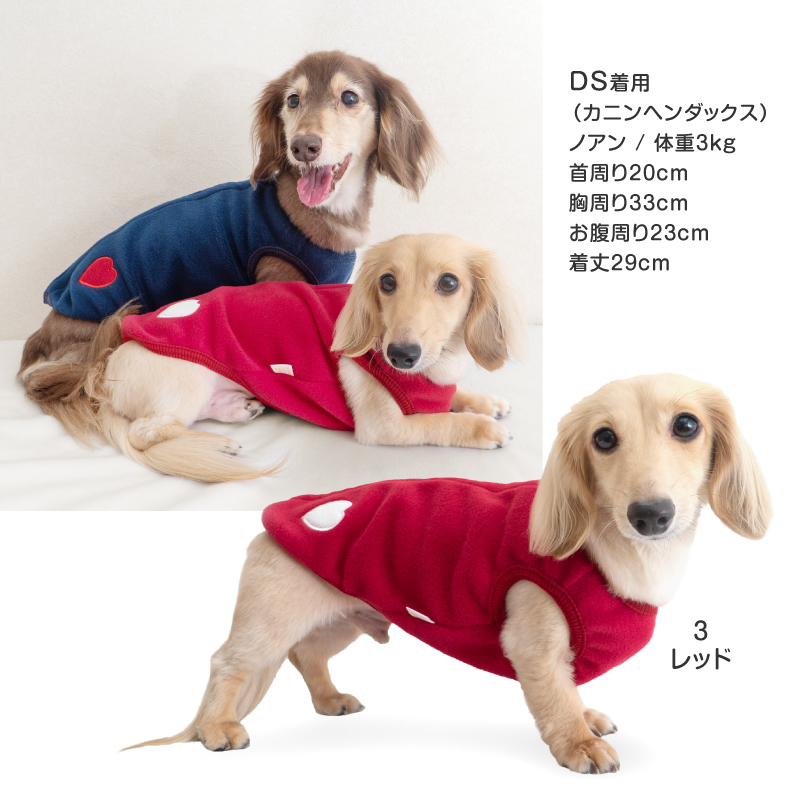 あったかフリーススリーパー（ダックス・小型犬用）