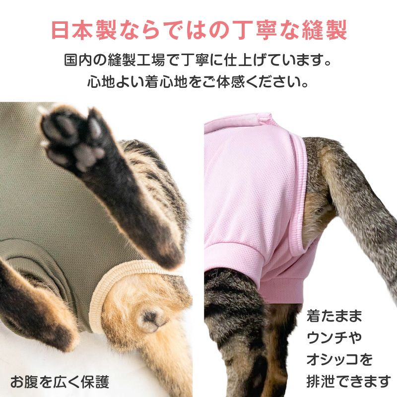 フルオープン足付き術後服エリザベスウエア(R)(男女兼用/猫用/抗菌・消臭素材)