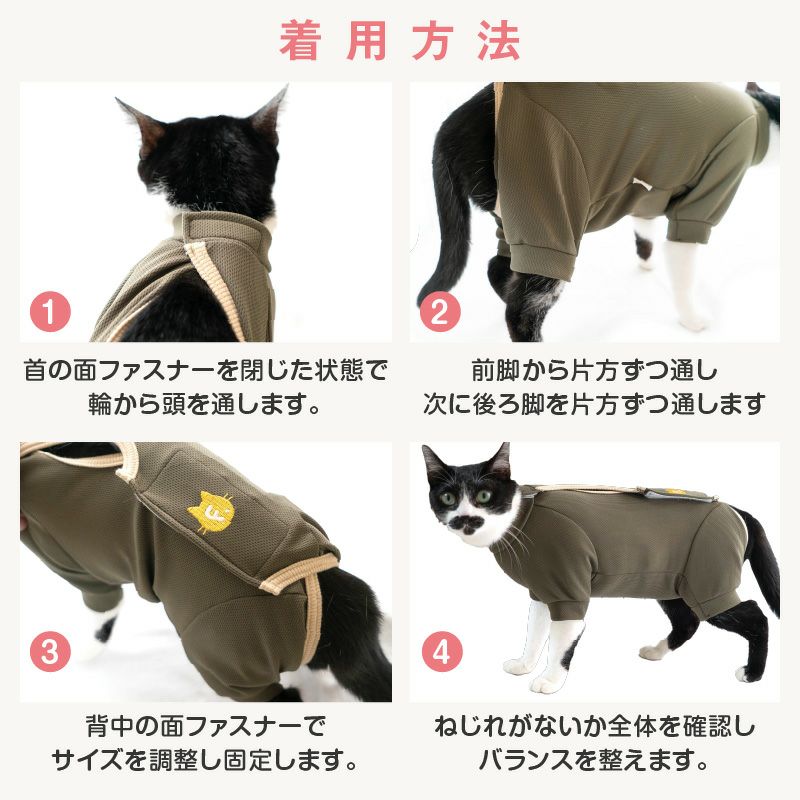 フルオープン足付き術後服エリザベスウエア(R)(男女兼用/猫用/抗菌・消臭素材)