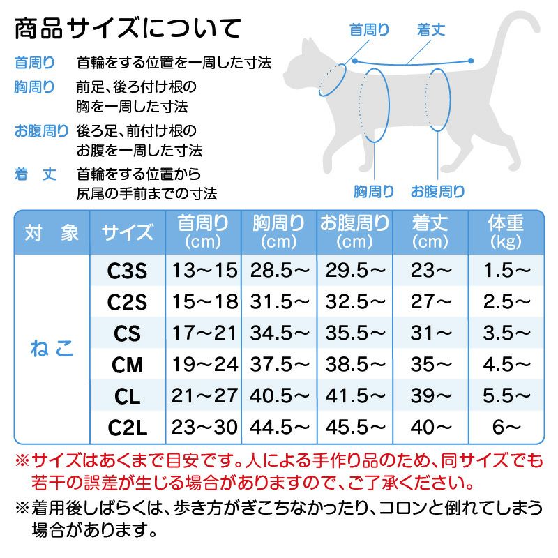 フルオープン足付き術後服エリザベスウエア(R)(男女兼用/猫用/抗菌・消臭素材)