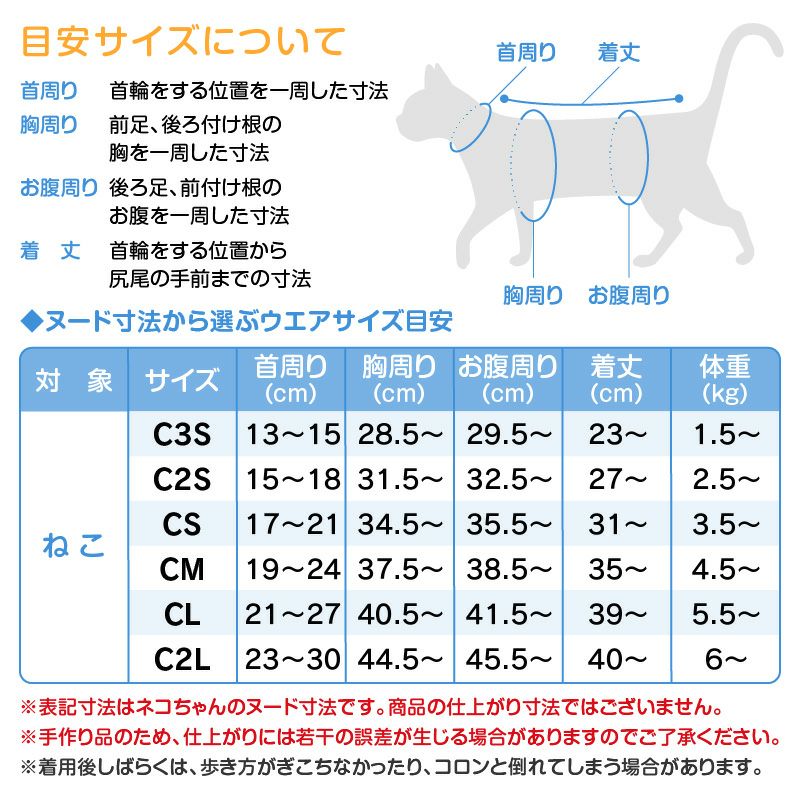 フルオープン足付き術後服エリザベスウエア(R)(男女兼用/猫用/抗菌・消臭素材)