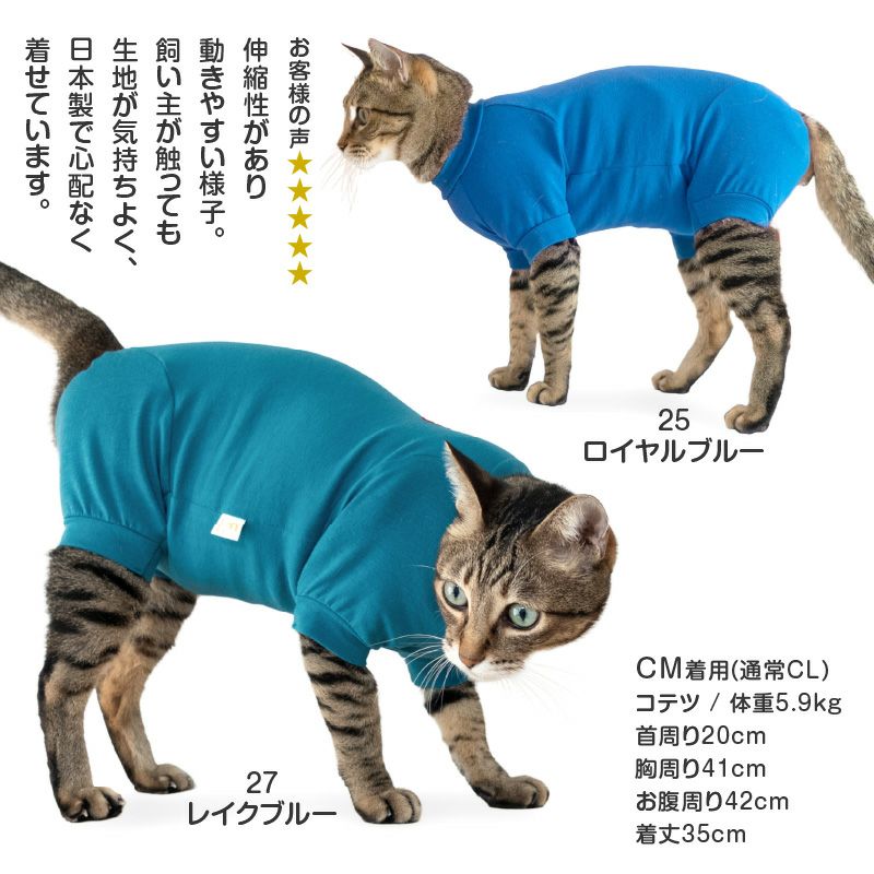 猫用シンプル袖付きつなぎ