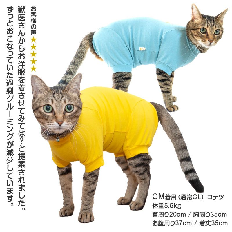 猫用シンプル袖付きつなぎ