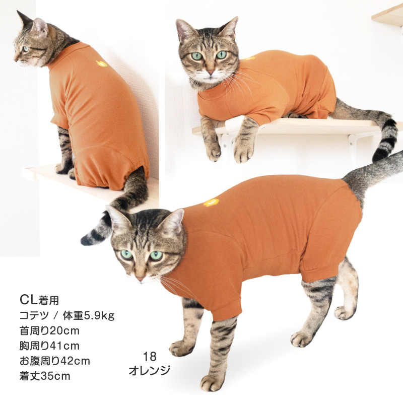 猫用シンプル袖付きつなぎ