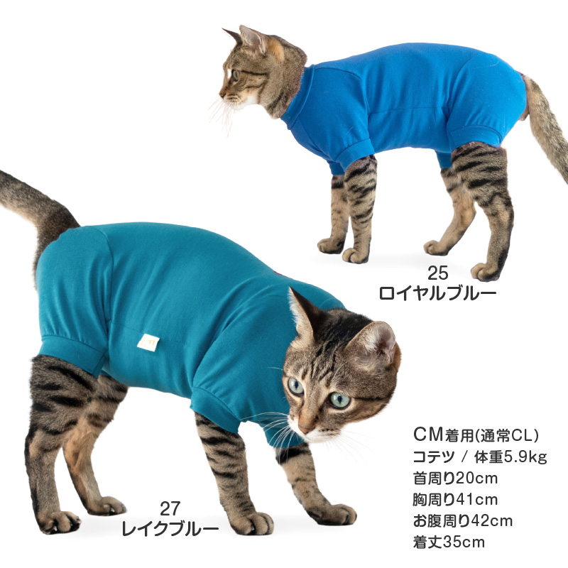 猫用シンプル袖付きつなぎ