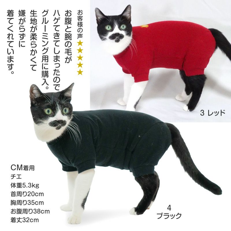猫用シンプル袖付きつなぎ