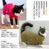 猫用シンプル袖付きつなぎ