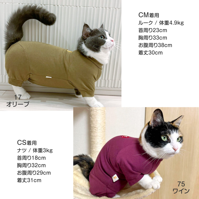 猫用シンプル袖付きつなぎ