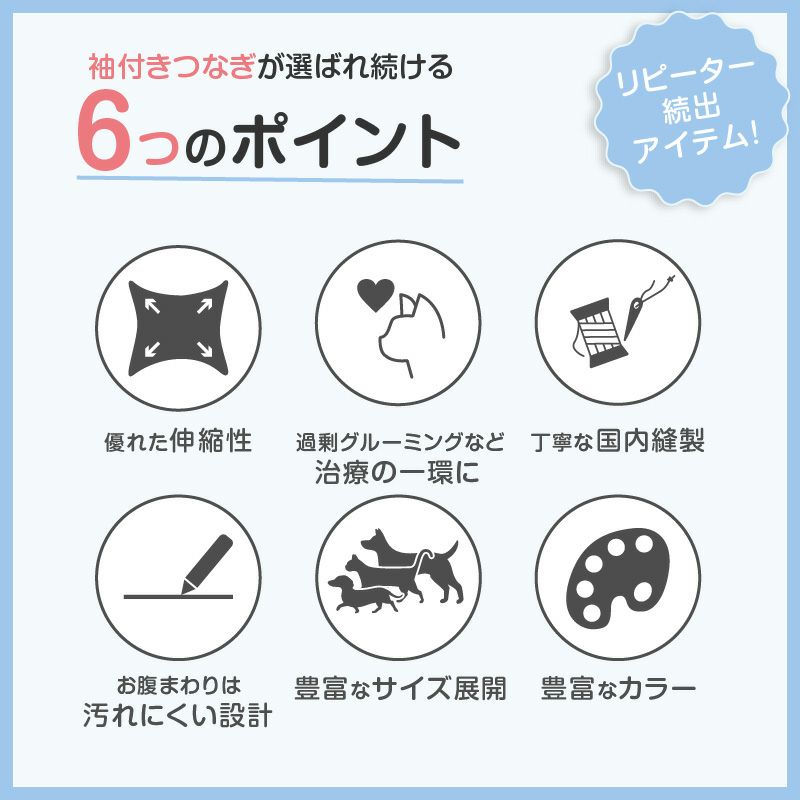 猫用シンプル袖付きつなぎ
