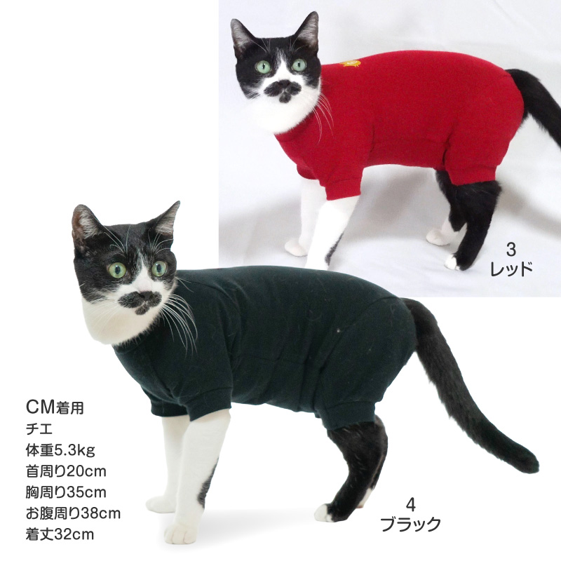 猫用シンプル袖付きつなぎ