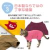 猫用シンプル袖付きつなぎ