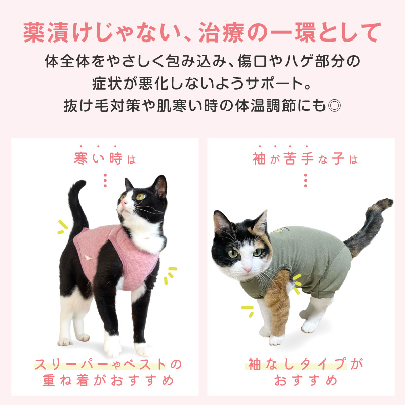 猫用シンプル袖付きつなぎ