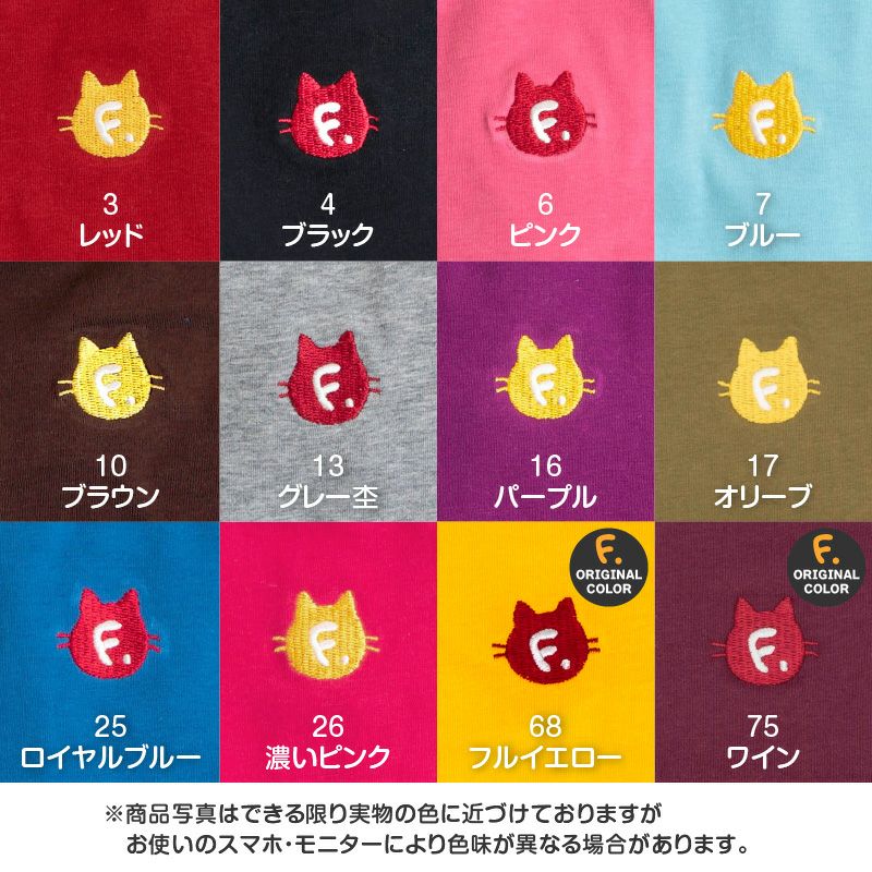 猫用シンプル袖付きつなぎ