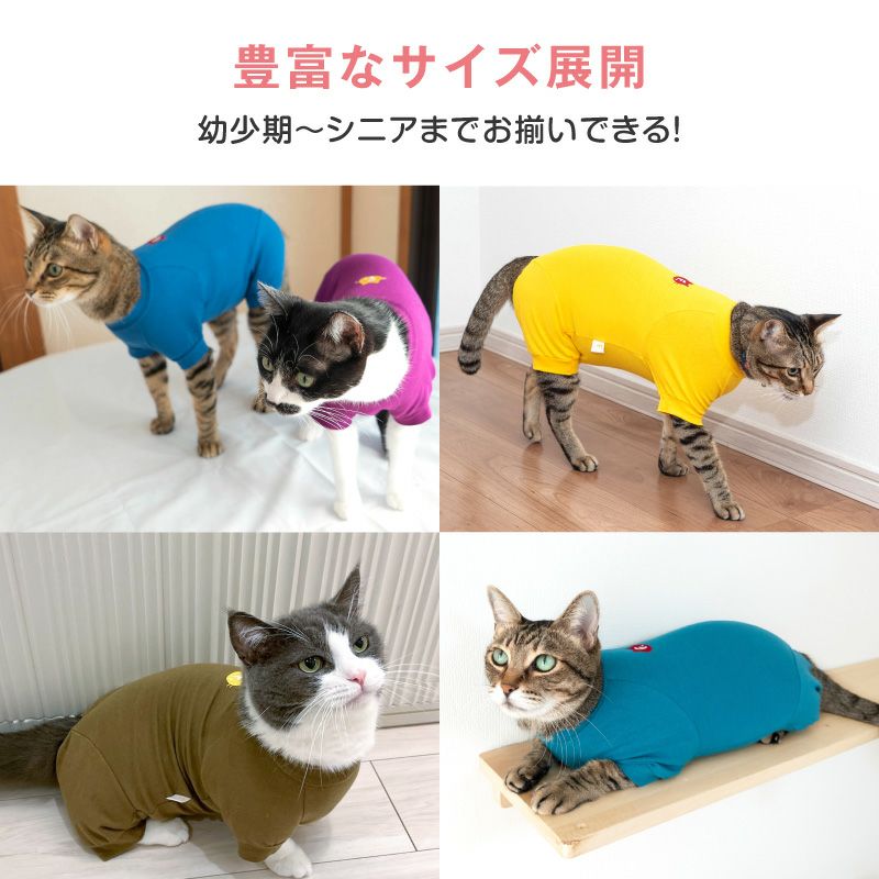 猫用シンプル袖付きつなぎ