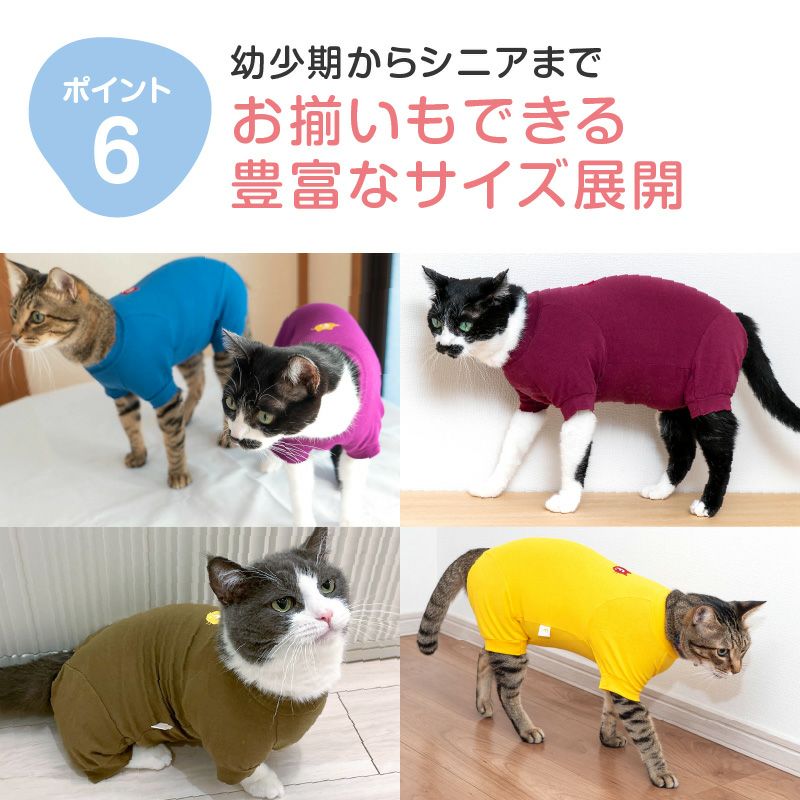 猫用シンプル袖付きつなぎ