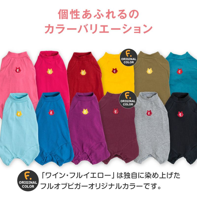 猫用シンプル袖付きつなぎ