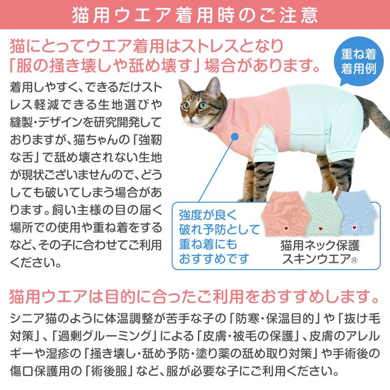 猫用シンプル袖付きつなぎ