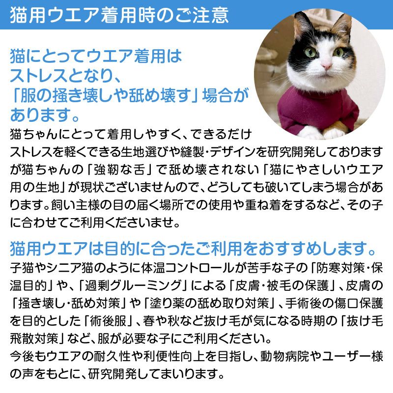 猫用シンプル袖付きつなぎ