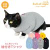 猫用シンプル袖付きTシャツ