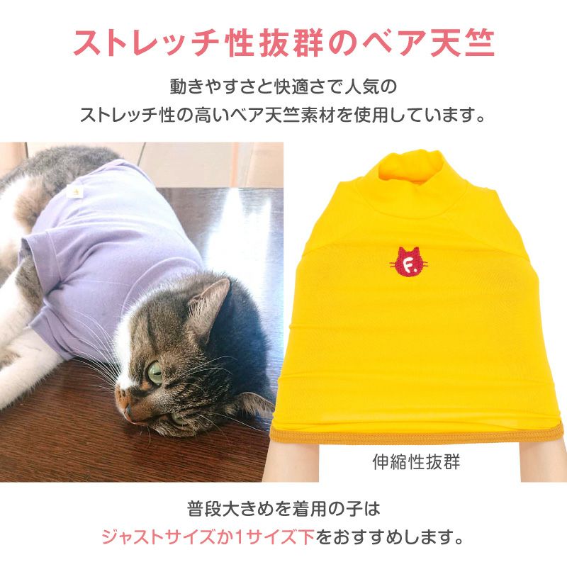 猫用シンプル袖付きTシャツ