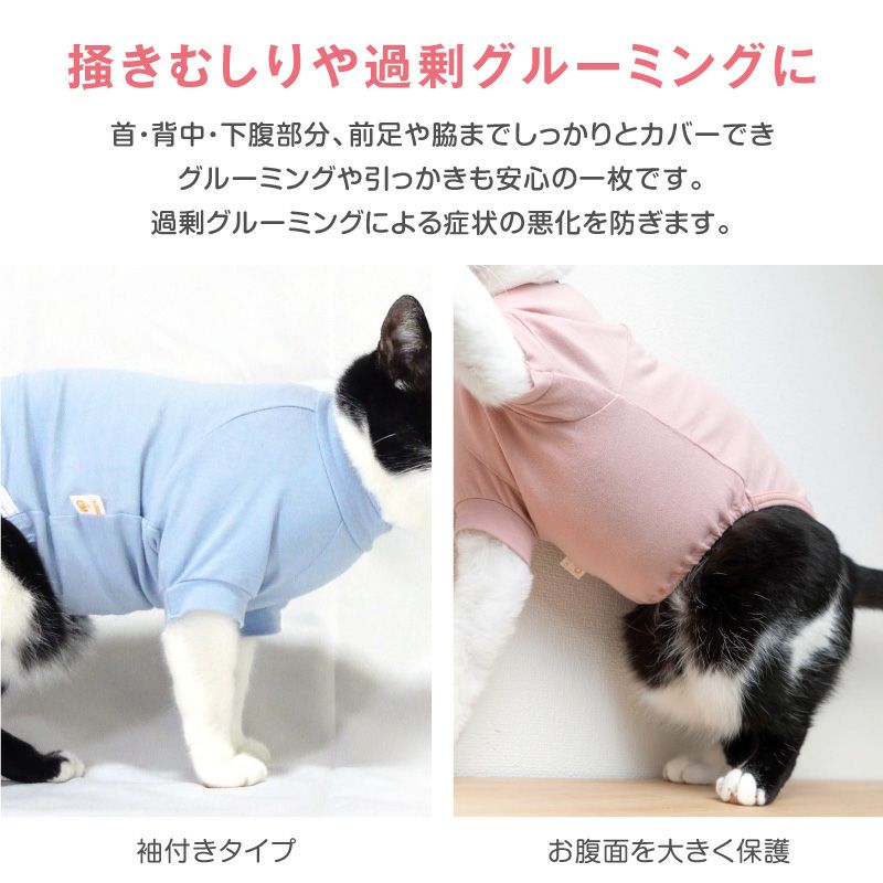 猫用シンプル袖付きTシャツ