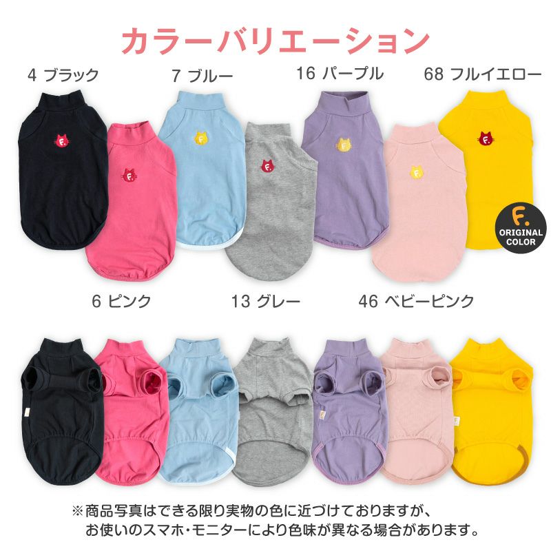 猫用シンプル袖付きTシャツ