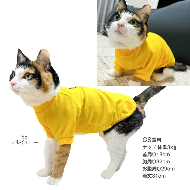 猫用シンプル袖付きTシャツ