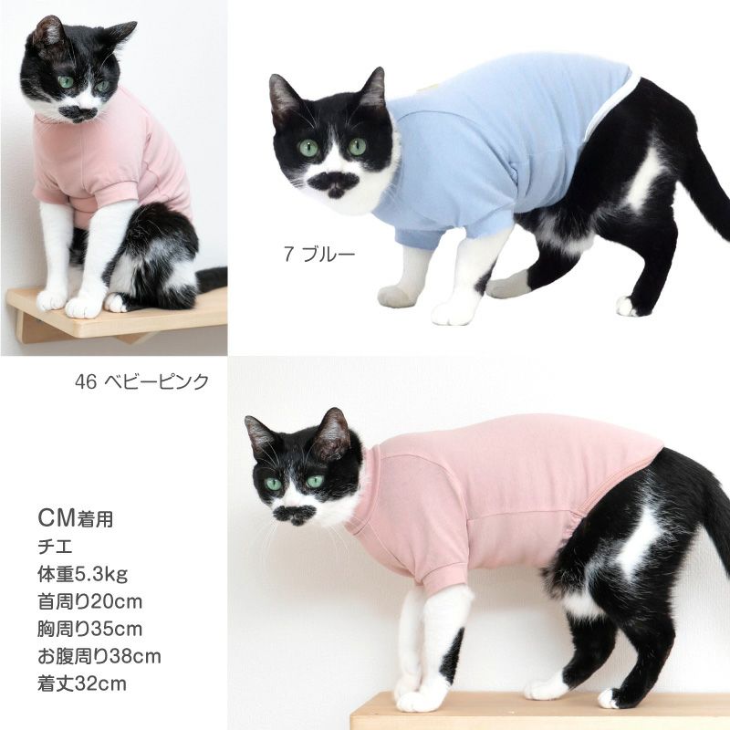 猫用シンプル袖付きTシャツ