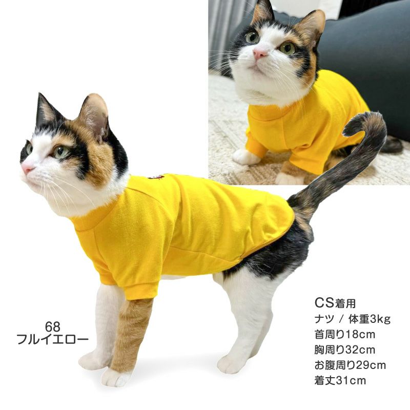 猫用シンプル袖付きTシャツ