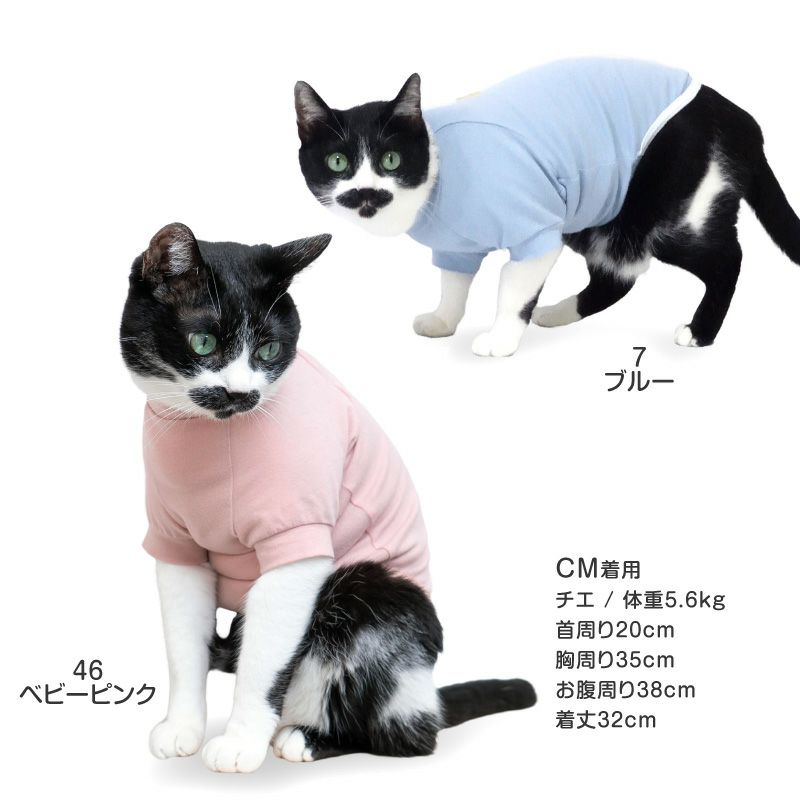 猫用シンプル袖付きTシャツ