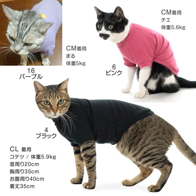 猫用シンプル袖付きTシャツ