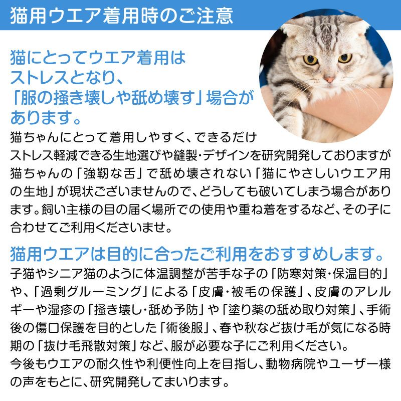 猫用シンプル袖付きTシャツ