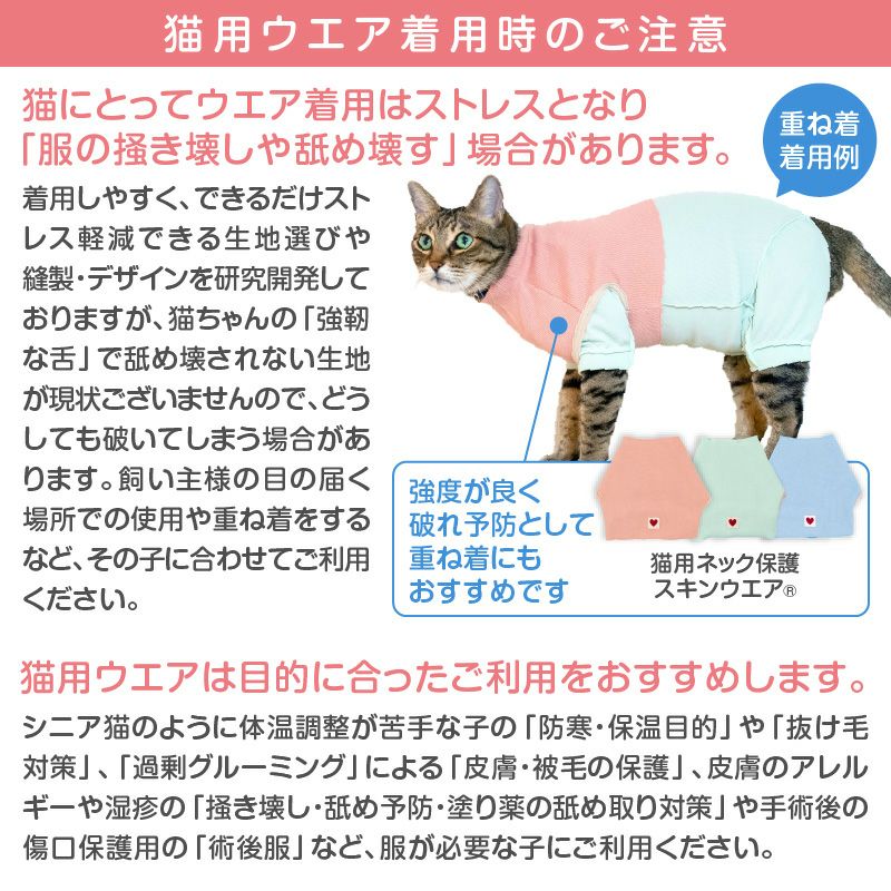 猫用シンプル袖付きTシャツ