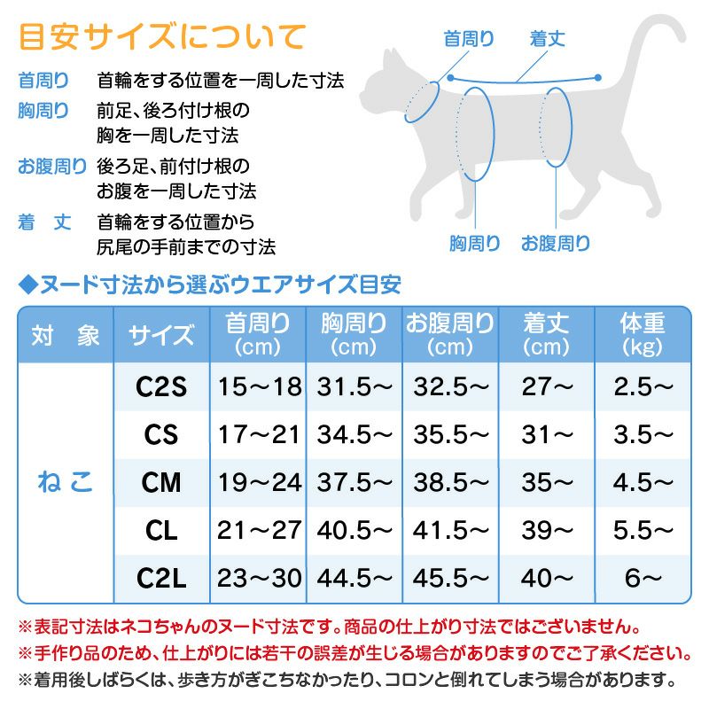 猫用シンプル袖付きTシャツ