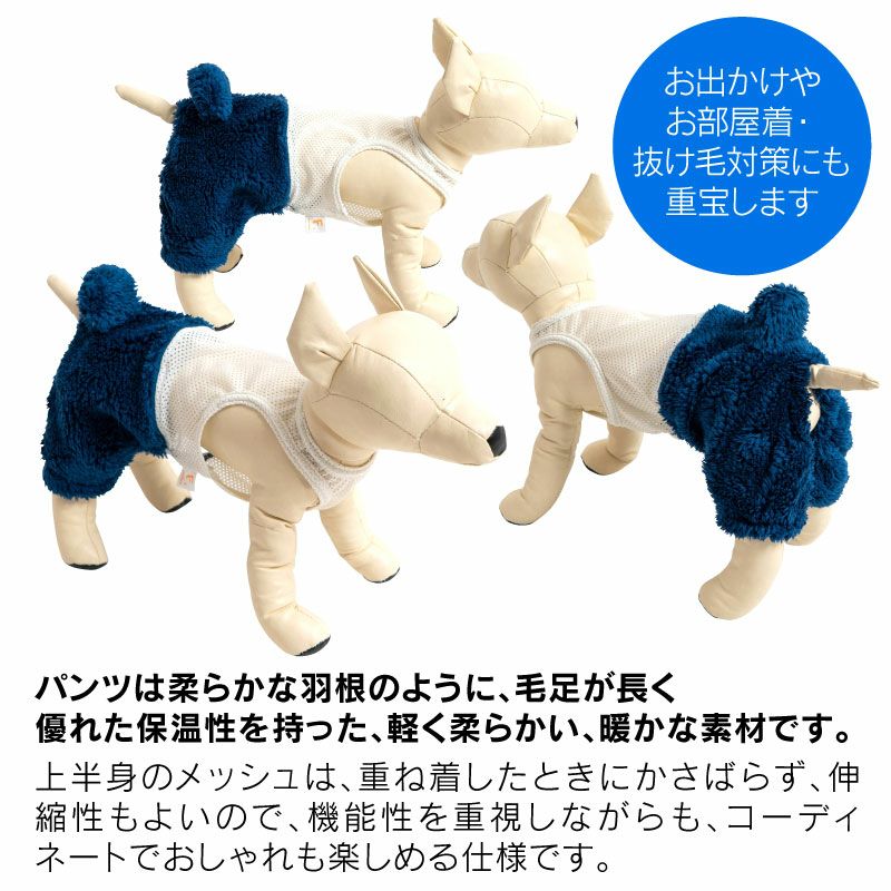 モフモフくましっぽボアインナー付パンツ(ダックス・小型犬用)