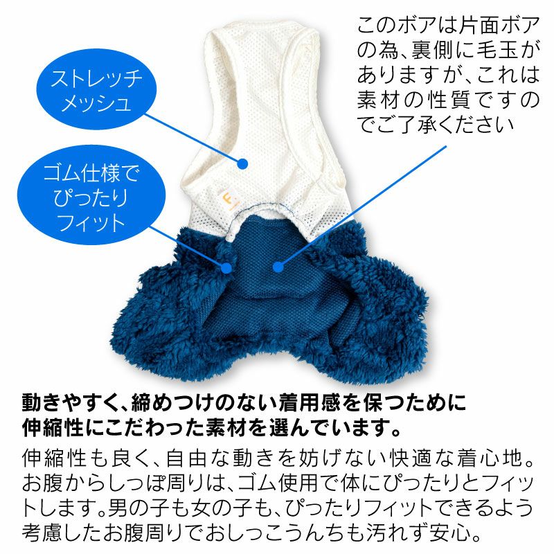 モフモフくましっぽボアインナー付パンツ(ダックス・小型犬用)