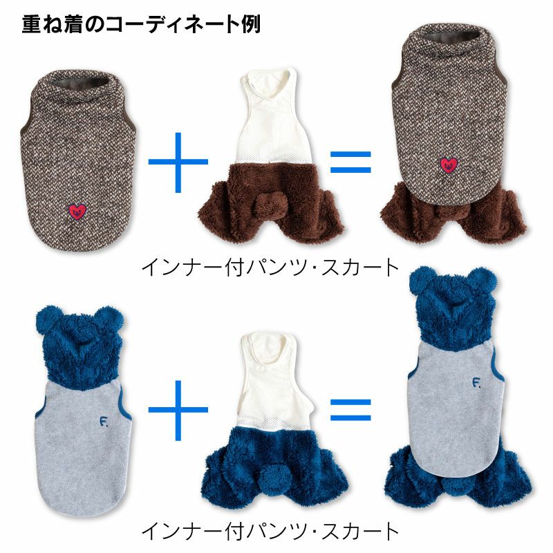 モフモフくましっぽボアインナー付パンツ(ダックス・小型犬用)