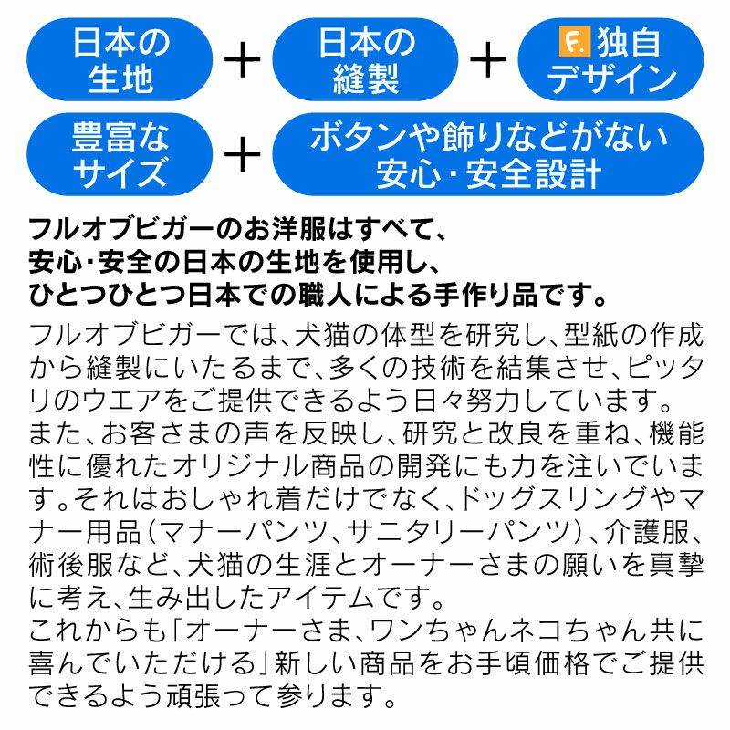 モフモフくましっぽボアインナー付パンツ(ダックス・小型犬用)