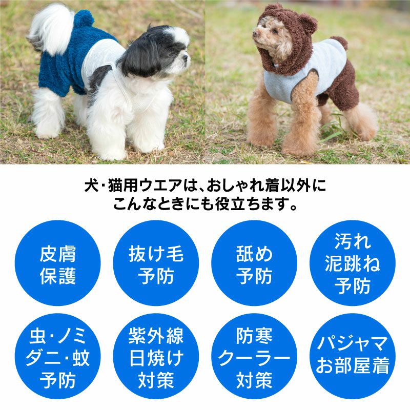 モフモフくましっぽボアインナー付パンツ(ダックス・小型犬用)
