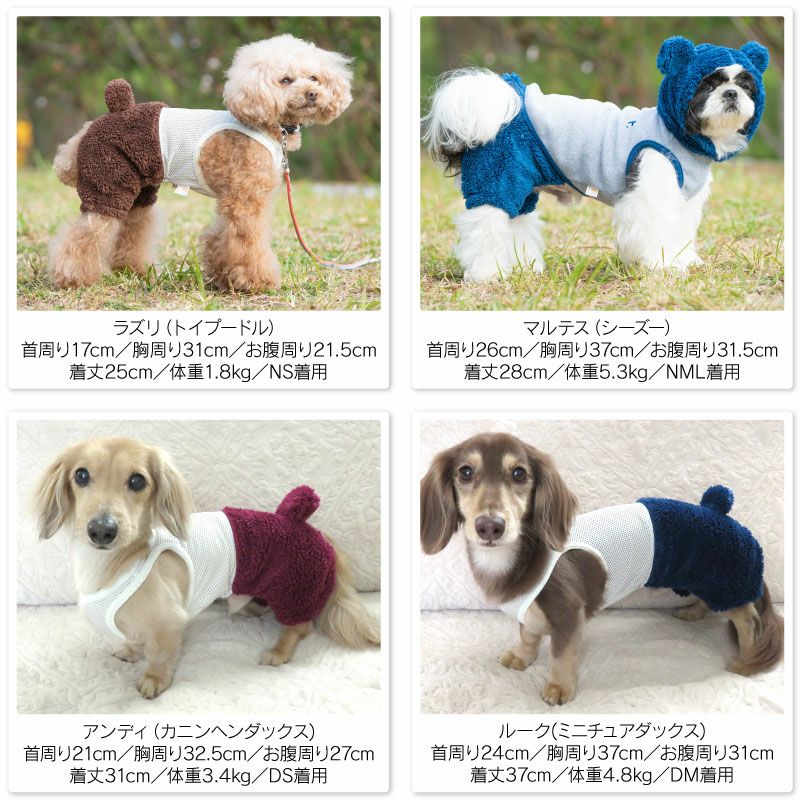 モフモフくましっぽボアインナー付パンツ(ダックス・小型犬用)