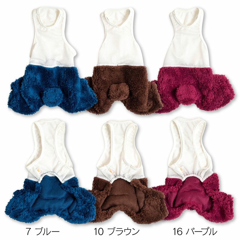 モフモフくましっぽボアインナー付パンツ(ダックス・小型犬用)