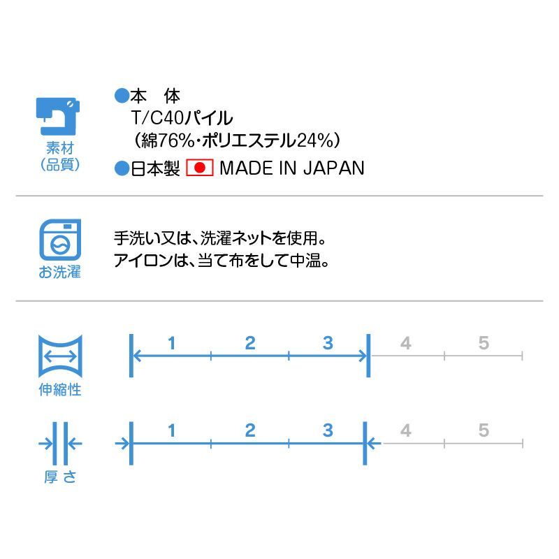 シンプル長袖パイルお部屋着